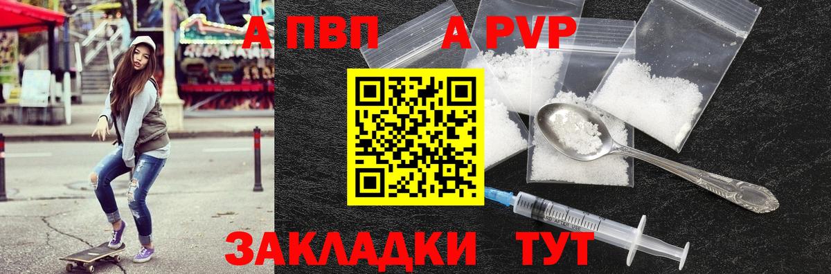 Alpha-PVP кристаллы  A-PVP крисы CK  A-PVP СК КРИС  Вход с VPN  Полевской 