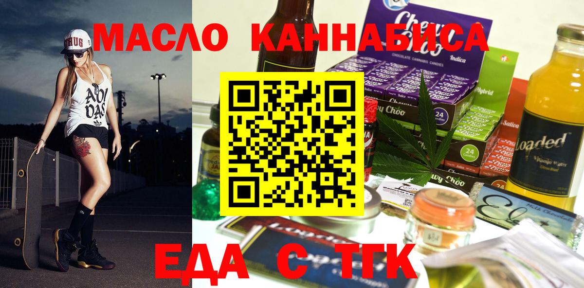 Canna-Cookies марихуана Полевской