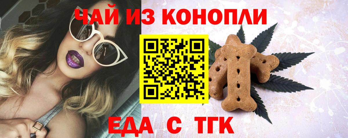 Полевской  Canna-Cookies марихуана  Вход с VPN 