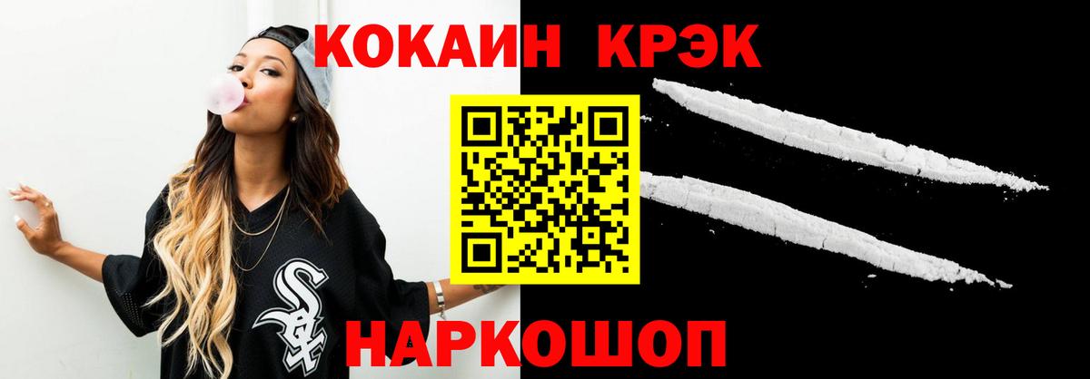 КОКАИН VHQ Полевской