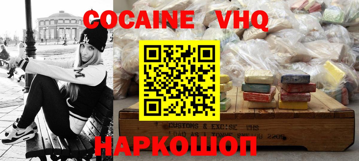 купить наркотики сайты  Cocaine Боливия  COCAIN  Cocaine Columbia  Вход с VPN  Полевской 