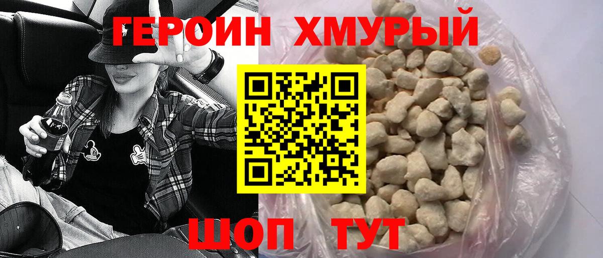 ГЕРОИН  Вход с VPN  Полевской  ГЕРОИН Афган 