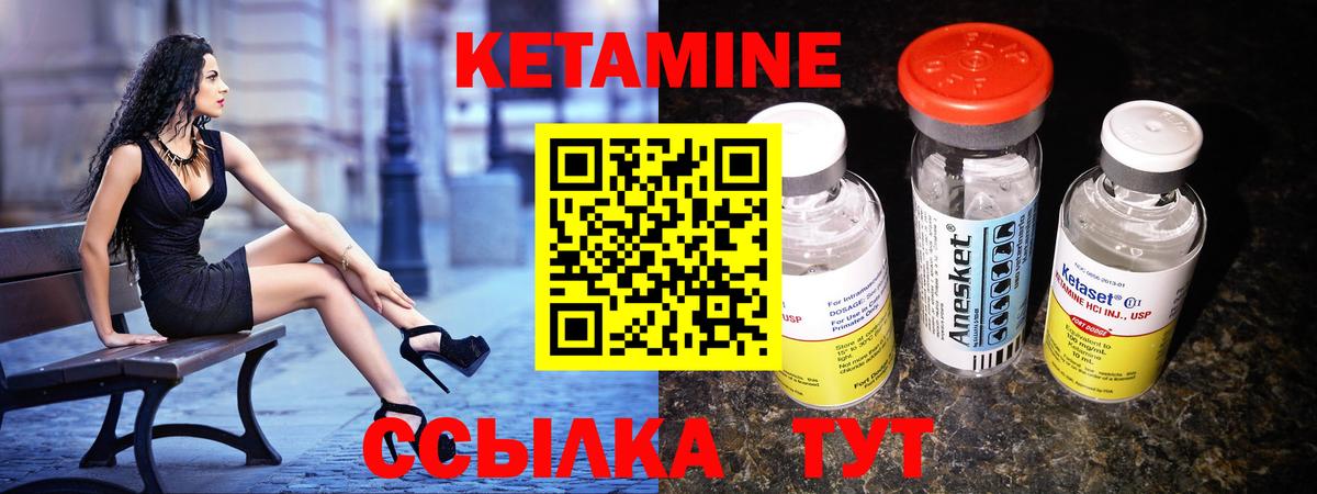 КЕТАМИН ketamine  Вход с VPN  Полевской 
