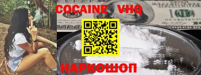 мефедрон VHQ Рязань