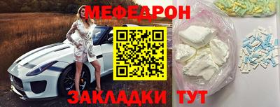 мефедрон VHQ Рязань