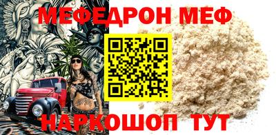 мефедрон VHQ Рязань