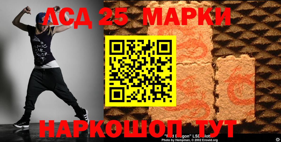 Полевской  LSD-25 экстази  LSD-25 экстази ecstasy  Вход с VPN  Лсд 25 экстази кислота 