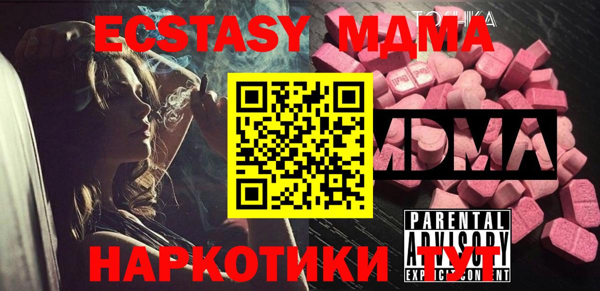 MDMA  МДМА crystal  Вход с VPN  Полевской  MDMA Molly 