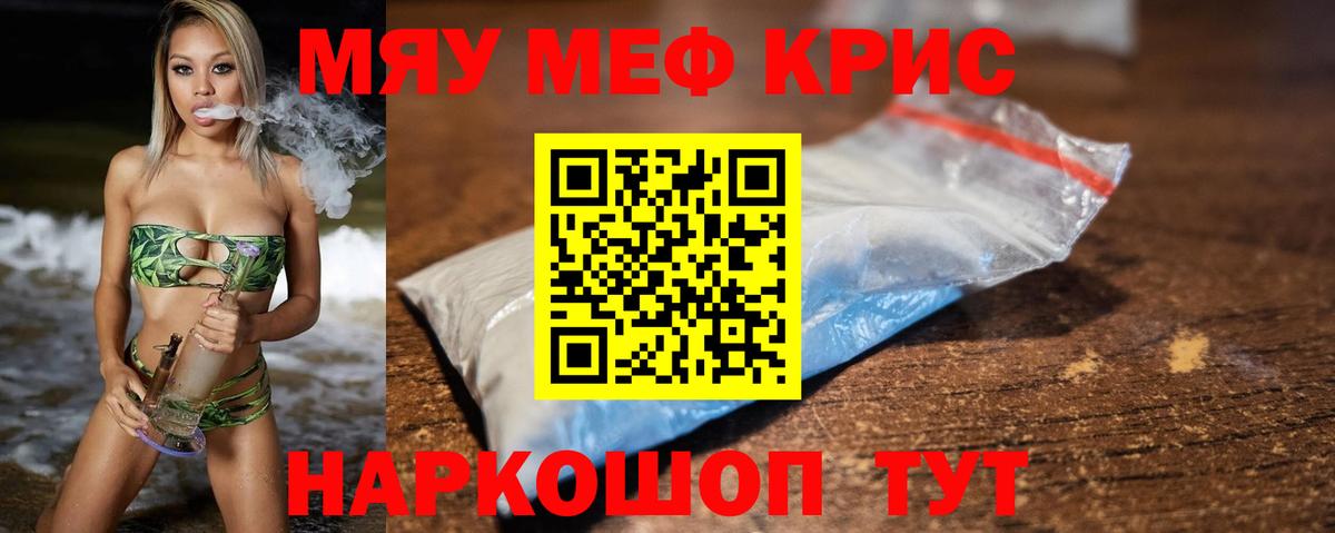 МЕФ  Вход с VPN  МЕФ VHQ  Полевской  МЕФ  Мефедрон кристаллы 