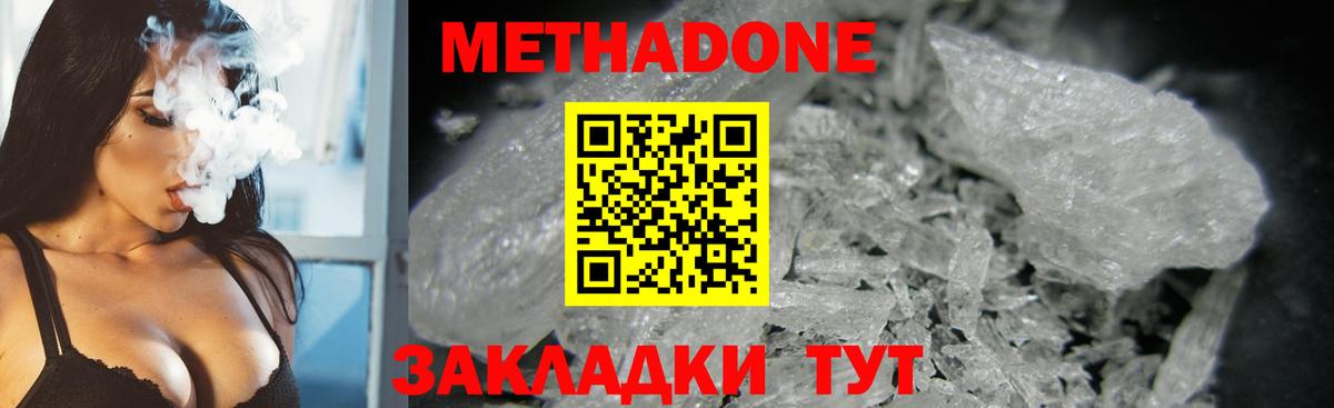 Метадон VHQ Полевской