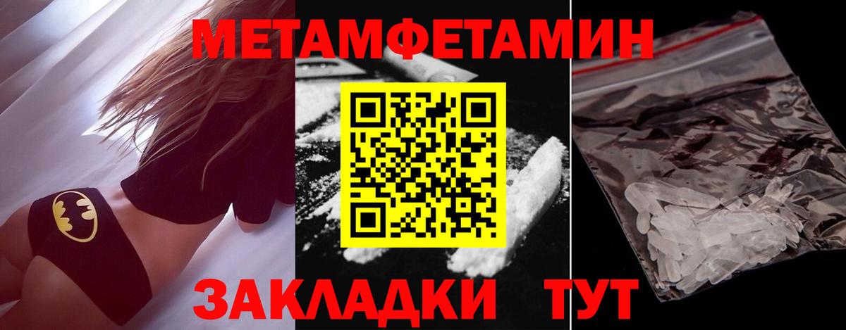 Первитин мет Полевской