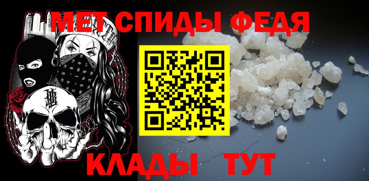МЕТАМФЕТАМИН мет  Вход с VPN  Полевской  МЕТАМФЕТАМИН мет 